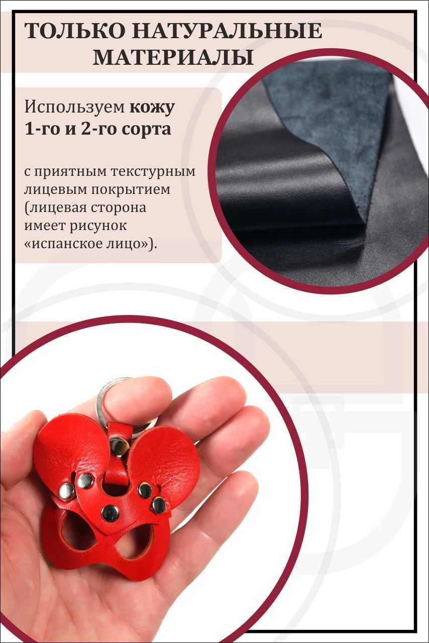  Брелок Мышка из натуральной кожи на ключи, красный
