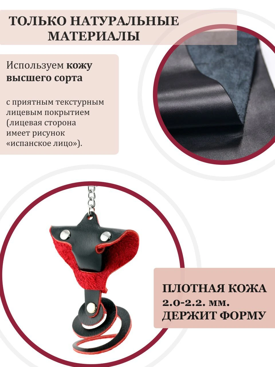  Брелок Змея из натуральной кожи, чёрно-красный
