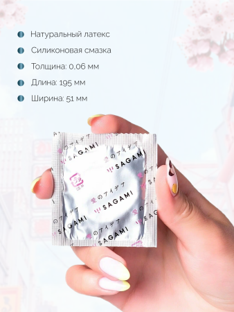  SAGAMI Xtreme Feel Fit, Презервативы латексные, супероблегающие, 1 шт.