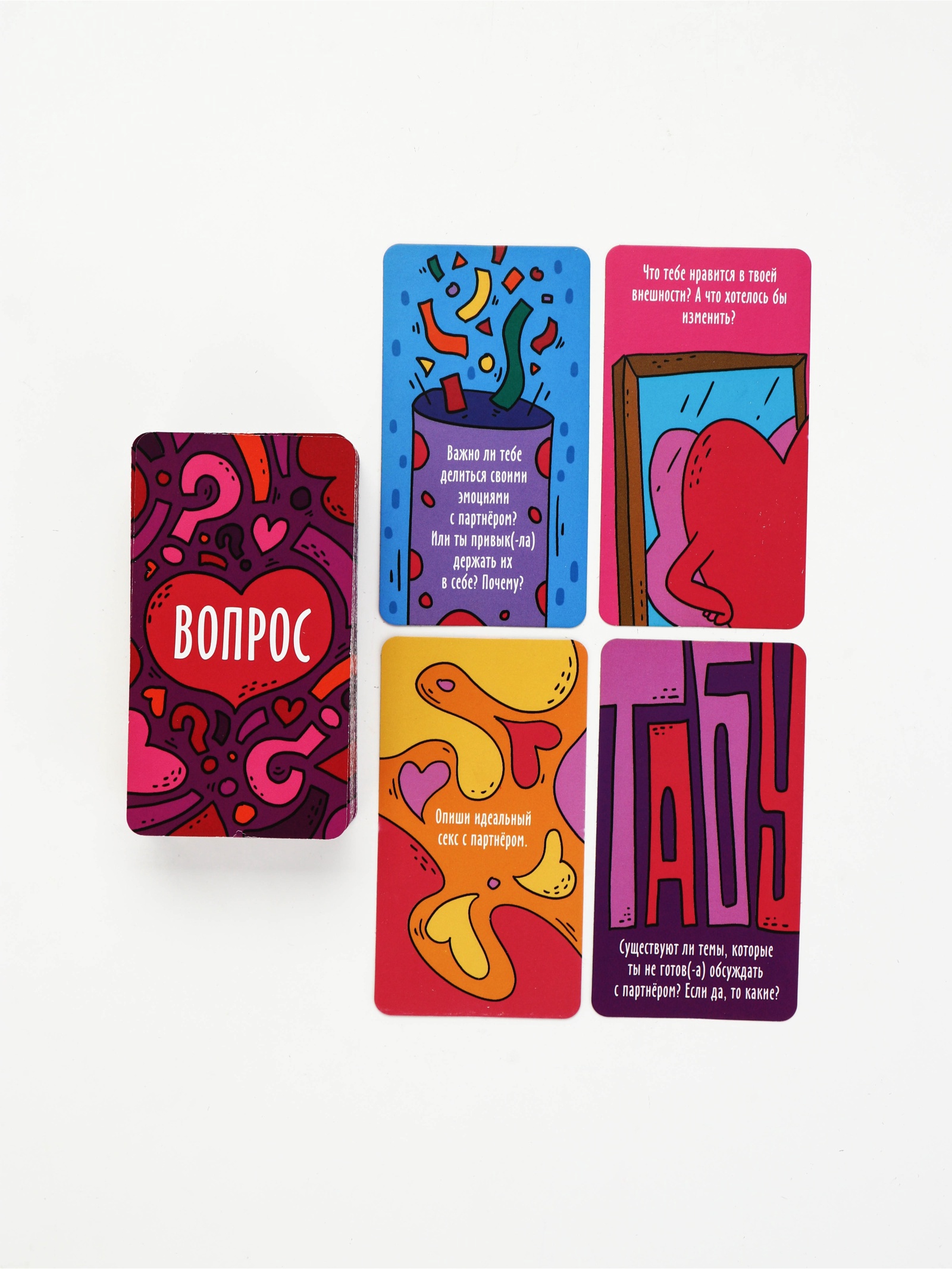  Игра для пар «Доверься мне», 200 карт