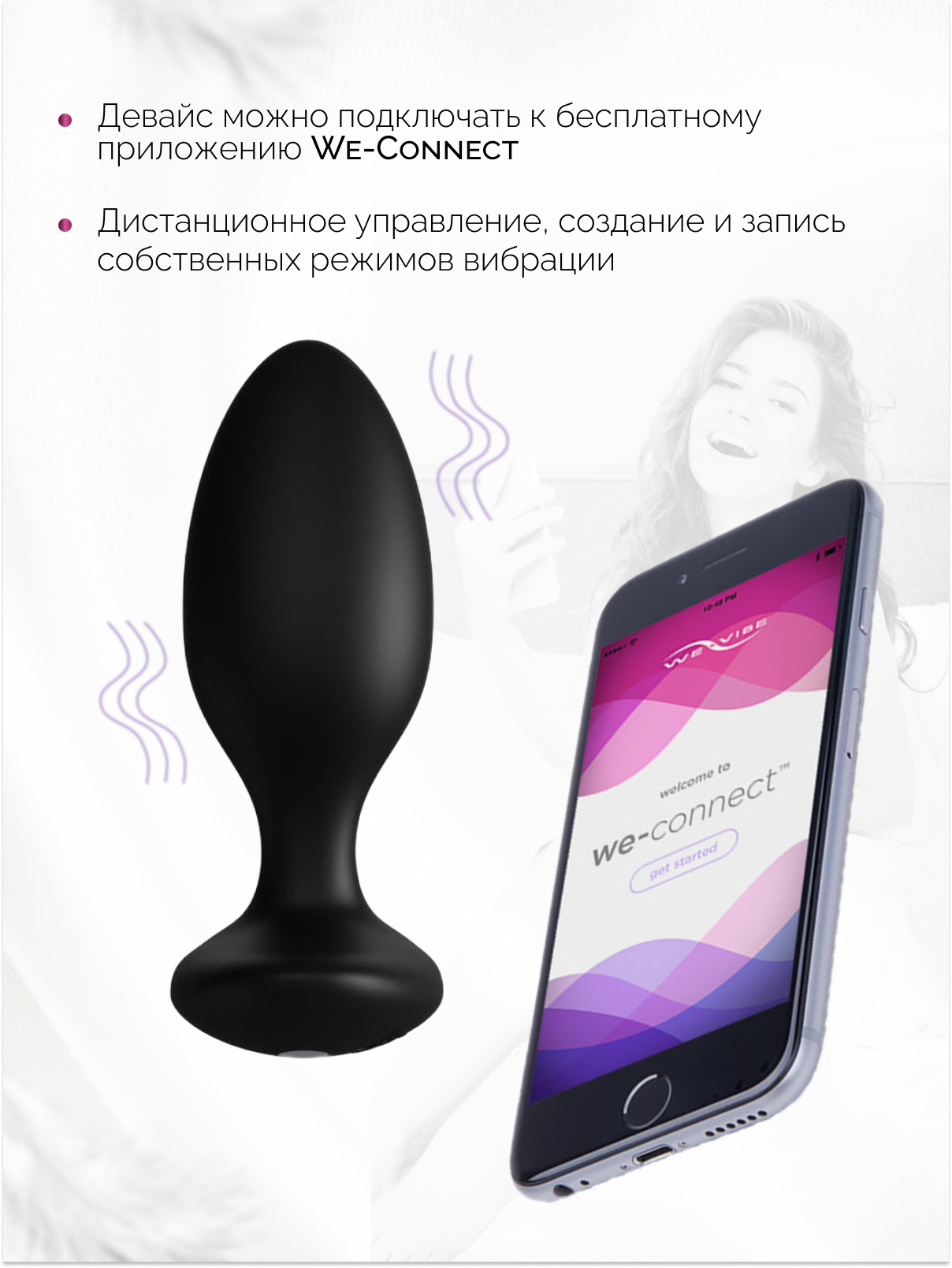  We-Vibe Ditto+ Анальная вибровтулка, черная