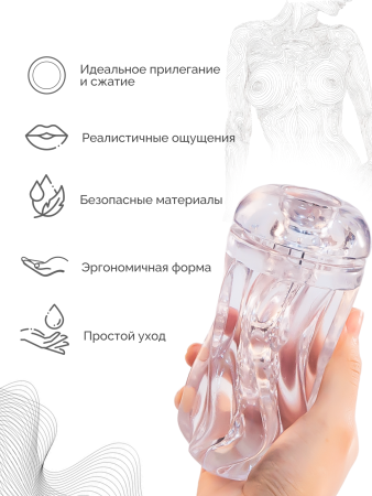 Sauce White, Мастурбатор многоразовый