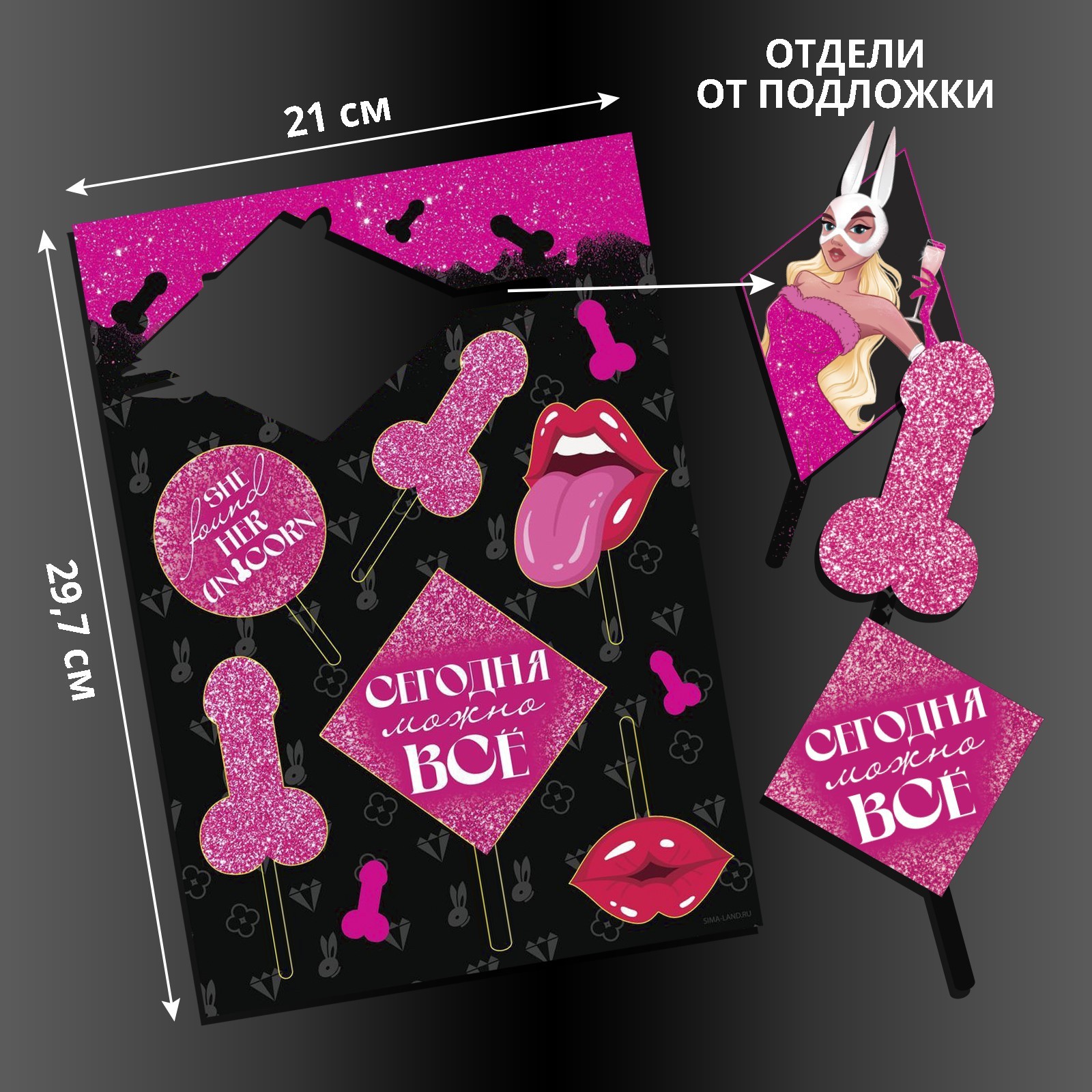  Украшение для торта «Сегодня можно всё» 18+