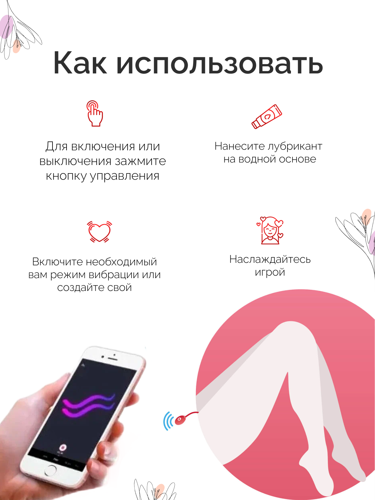  MAGIC Виброяйцо SUNDAE, красное