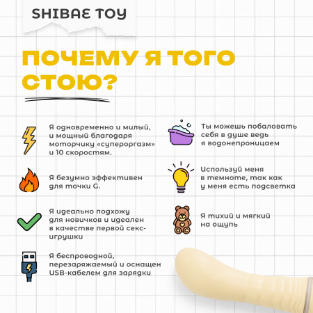  FridayBay Вибратор G-точки Shibae Toys