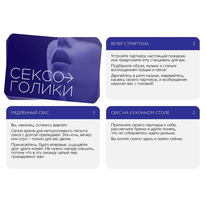  Игра для двоих «Сексоголики» 25 карт, 18+